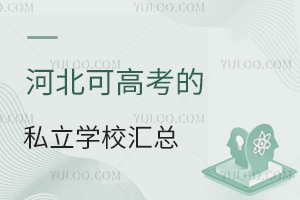 2024ӱɸ߿˽W(xu)УRW(xu)M(bio)(zhn)