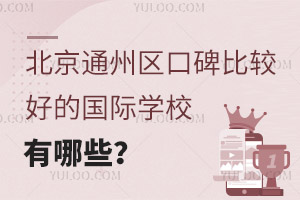 ͨ݅^(q)ڱ^õćHW(xu)УЩ