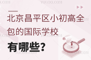 ƽ^(q)СȫćHW(xu)УЩ