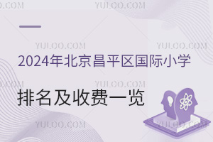 2024걱ƽ^(q)HСW(xu)Mһ[