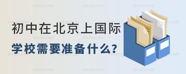 ڱχHW(xu)УҪ(zhn)ʲô.jpg