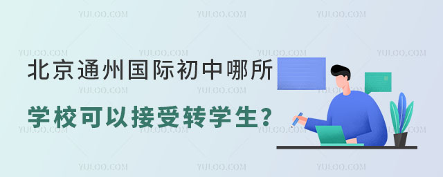 ͨ݇(gu)HW(xu)ԽD(zhun)W(xu).jpg