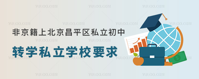 Ǿϱƽ^(q)˽D(zhun)W˽WУҪ