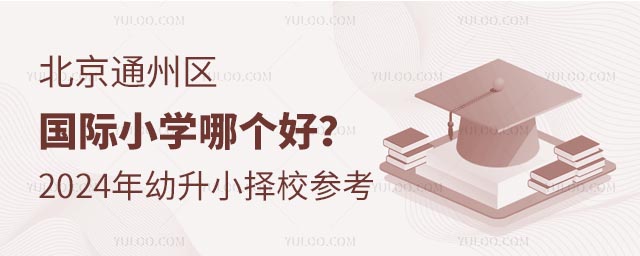 ͨ݅^(q)(gu)HСW(xu)Ă(g)2024СУ.jpg