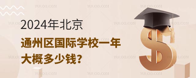 2024걱ͨ݅^(q)HW(xu)УһŶX.jpg