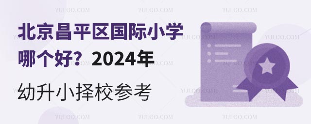 ƽ^(q)HСW(xu)Ă(g)2024СУ.jpg
