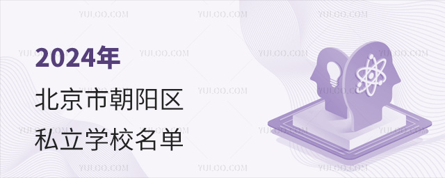 2024걱г(yng)^(q)˽W(xu)У
