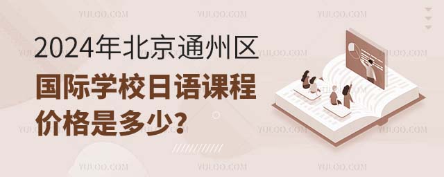 2024걱ͨ݅^(q)HW(xu)УZñr(ji)Ƕ.jpg