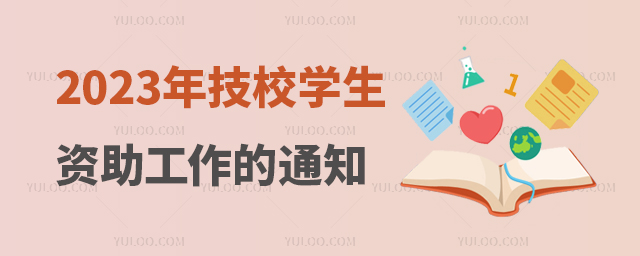 YԴϲkdP2023꼼ԺУWY֪ͨ
