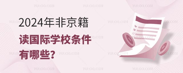 2024Ǿx(gu)HW(xu)УlЩ.jpg