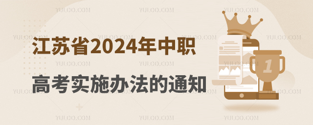 ʡdP(gun)ӡl(f)Kʡ2024̸߿(sh)ʩk֪ͨ
