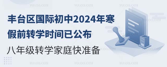 S_(ti)^(q)H2024꺮ǰD(zhun)W(xu)r(sh)gѹ꼉(j)D(zhun)W(xu)ͥ(zhn).jpg