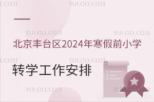 S_^(q)2024꺮ǰСW(xu)D(zhun)W(xu)D(zhun)룩żlѰl(f)˽СW(xu)