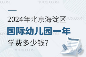 2024걱^(q)(gu)H׃@һW(xu)M(fi)X(qin)