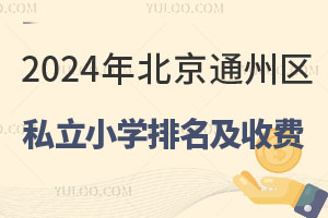 2024걱ͨ݅^(q)˽СW(xu)M(fi)(bio)(zhn)һ[Ⱥ