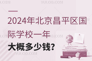 2024걱ƽ^(q)(gu)HW(xu)УһŶX(qin)