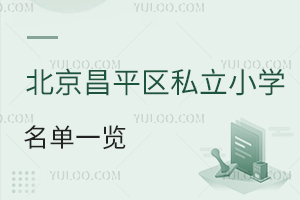 2024걱ƽ^(q)˽СW(xu)һ[W(xu)M(bio)(zhn)