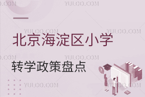 2024-2025걱^(q)СW(xu)D(zhun)W(xu)߱Pc(din)˽W(xu)У