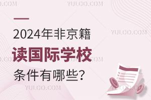 2024Ǿx(gu)HW(xu)УlЩ