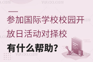 Ӈ(gu)HW(xu)УУ@_(ki)ջ(dng)(du)Уʲô