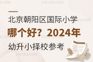 ꖅ^(q)HСW(xu)Ă2024СУ