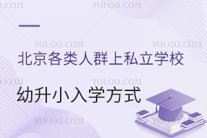 2024걱Ⱥ˽W(xu)УСW(xu)ʽPc(din)W(xu)