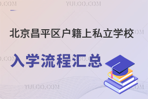 ƽ^(q)˽WУW̅R(С꼉)