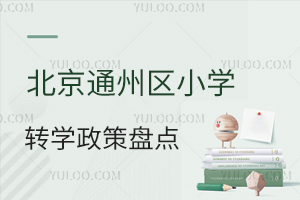 2024걱ͨ݅^(q)СW(xu)D(zhun)W(xu)߱P(pn)c(din)؅^(q)D(zhun)W(xu)ʡD(zhun)