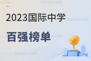2023ȳW(xu)ُЌW(xu)Ѱl(f)H17HW(xu)У/Hϰ!