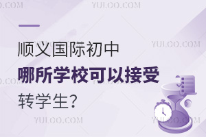 x(gu)HW(xu)УԽD(zhun)W(xu)