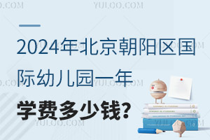 2024걱(yng)^(q)(gu)H׃@һW(xu)M(fi)X(qin)