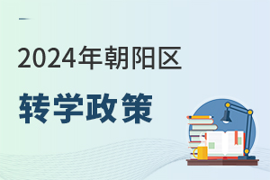 2024걱ꖅ^(q)˽WУD(zhun)Wʲô