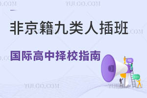 Ǿ˲HГУָ(nxW(xu)У])