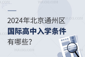 2024걱ͨ݅^(q)HWlЩ