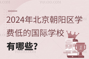 2024걱(yng)^(q)W(xu)M(fi)͵ć(gu)HW(xu)УЩ