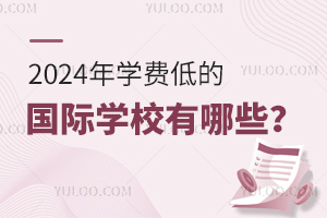 2024W(xu)M(fi)͵ć(gu)HW(xu)УЩ