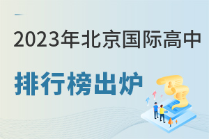 2023걱Hаt!Hǰ5(qing)԰񣬶ʯfkУW(xu)һ!