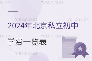 2024걱˽ЌW(xu)Mһ[ޑ