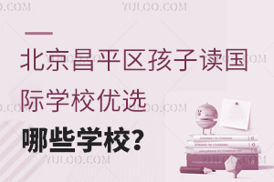 ƽ^(q)x(gu)HW(xu)У(yu)xЩW(xu)У