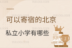 Լ޵ı˽СW(xu)ЩޗlM(fi)