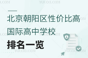 ꖅ^(q)ԃr(ji)ȸ߇HЌW(xu)Уһ[W(xu)M(fi)2025У