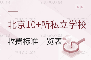 2025걱10+˽W(xu)УM(fi)(bio)(zhn)һ[W(xu)M(fi)(bio)(zhn)