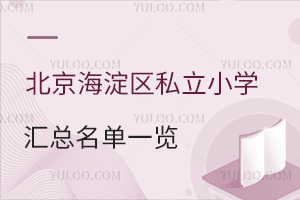 2025걱^(q)˽СW(xu)Rһ[W(xu)M(fi)(bio)(zhn)
