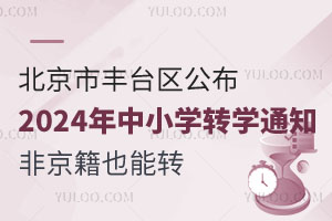 S_(ti)^(q)ȹСW(xu)2024D(zhun)W(xu)֪ͨǾҲD(zhun)/˽W(xu)У