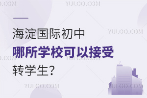 (gu)HW(xu)ԽD(zhun)W(xu)