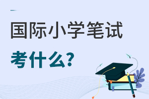 HСW(xu)Pԇʲô?ЩHСW(xu)W(xu)Pԇ?