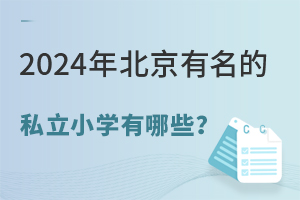 2024걱˽СW(xu)ЩW(xu)M(bio)(zhn)
