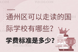 ͨ݅^(q)xćHW(xu)УЩW(xu)M(fi)(bio)(zhn)Ƕ