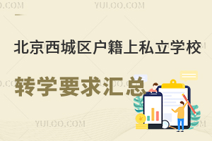 ǅ^(q)(h)˽W(xu)УD(zhun)W(xu)ҪRС߸꼉(j)