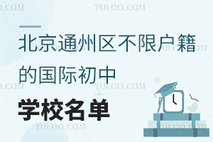 ͨ݅^(q)ޑć(gu)HЌW(xu)У